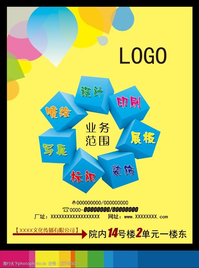 拓展邊界，連接價值——全方位廣告業務服務