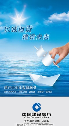 小企業金融業務形象宣傳廣告 您的成長，我們的承諾