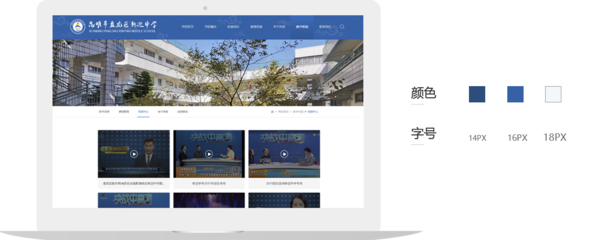 昆明新迎中學攜手昆明奧遠科技 打造智慧校園，引領教育信息化新潮流